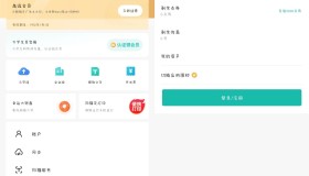 安卓扫描全能王v6.90.0高级版 安卓扫描全能王v6.90.0高级版