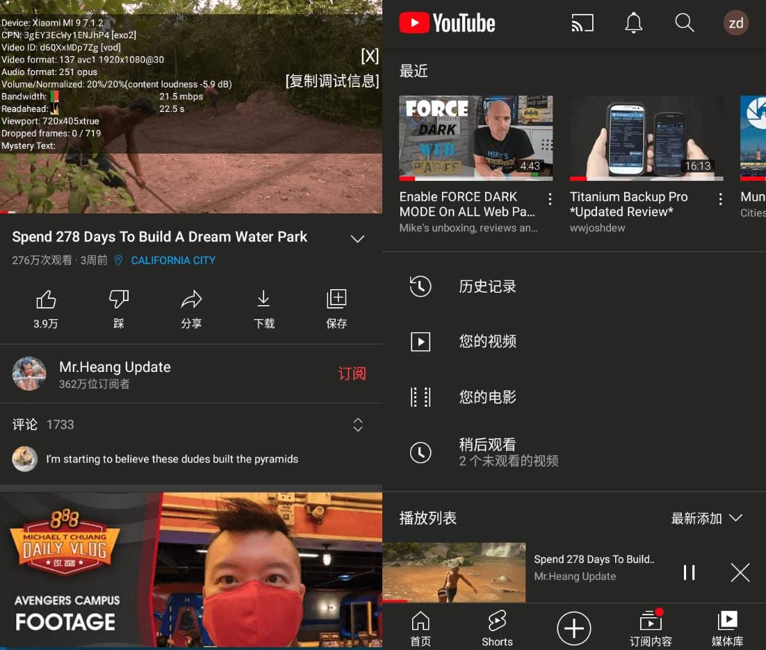 安卓油管视频客户端 YouTube v18.45.41 正式版 安卓油管视频客户端 YouTube v18.45.41 正式版