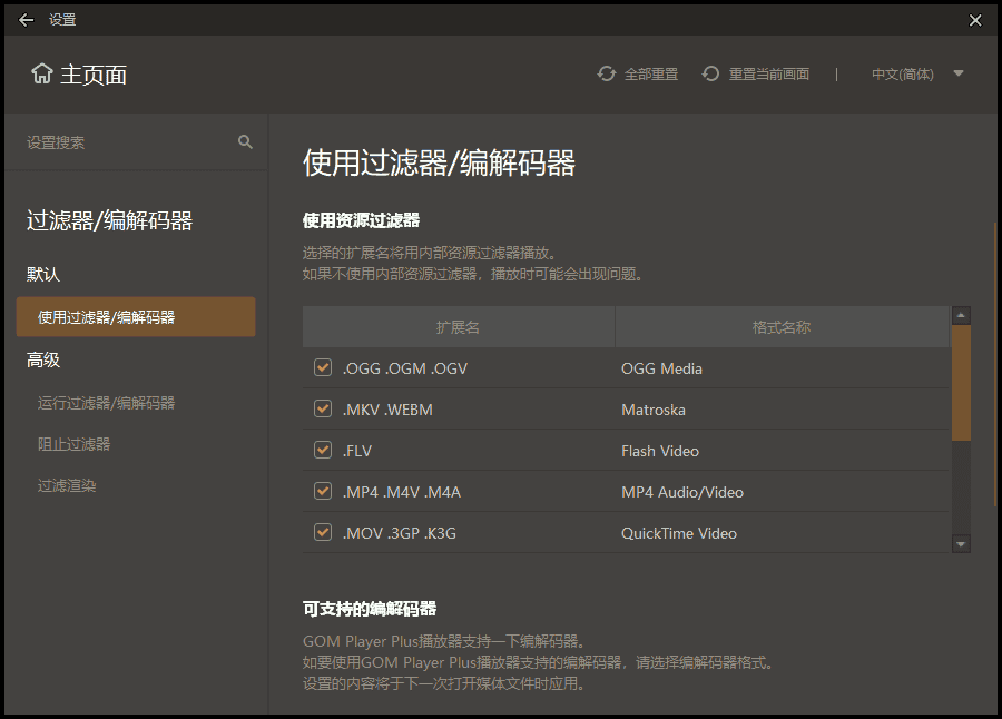 GOM Player v2.3.92.5362 绿色版 GOM Player v2.3.92.5362 绿色版