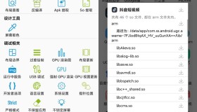 安卓开发助手v7.4.0解锁专业反编译等多功能 安卓开发助手v7.4.0解锁专业反编译等多功能