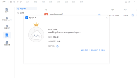 轻闪PDF傲软PDF编辑v2.14.70会员解锁版 轻闪PDF傲软PDF编辑v2.14.70会员解锁版