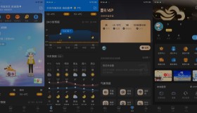 安卓墨迹天气v9.0854.02解锁VIP版 安卓墨迹天气v9.0854.02解锁VIP版