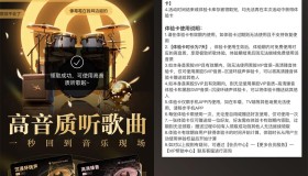 网易云音乐直接领高品质听歌7天体验 网易云音乐直接领高品质听歌7天体验