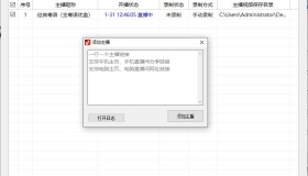 抖音直播监控录制工具v1.2 绿色便携版 抖音直播监控录制工具v1.2 绿色便携版