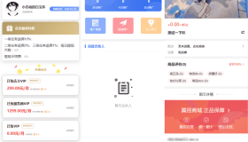 任务悬赏源码活动营销三级分销返佣积分商城版支持APP 任务悬赏源码活动营销三级分销返佣积分商城版支持APP