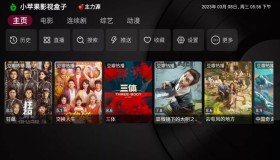 安卓小苹果影视盒子 v1.3.3内置最新版 安卓小苹果影视盒子 v1.3.3内置最新版