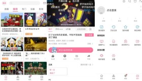 安卓哔哩哔哩v8.5.0纯净版 (内置哔哩漫游v1.7.0) 安卓哔哩哔哩v8.5.0纯净版 (内置哔哩漫游v1.7.0)