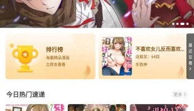 安卓包子漫画v1.2.0/比熊漫画v2.4.4纯净版 安卓包子漫画v1.2.0/比熊漫画v2.4.4纯净版
