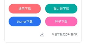安卓超强磁力下载v1.1.2会员解锁版 安卓超强磁力下载v1.1.2会员解锁版