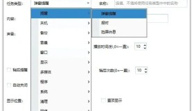 zTasker v1.71定时/热键自动化任务工具 zTasker v1.71定时/热键自动化任务工具