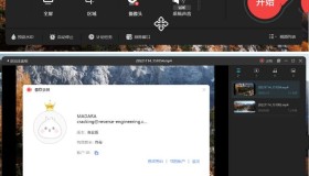 傲软录屏ApowerREC1.6.9.2中文破解版 傲软录屏ApowerREC1.6.9.2中文破解版