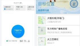 安卓虚拟定位摩尼定位V1.6.3打卡签到软件 安卓虚拟定位摩尼定位V1.6.3打卡签到软件