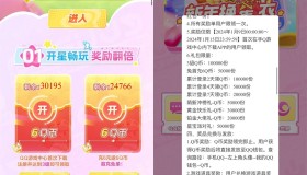 元梦之星玩到3级新用户注册领取6Q币 元梦之星玩到3级新用户注册领取6Q币