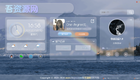 one degree超级好看的个人主页源码 one degree超级好看的个人主页源码