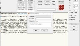 南方专业起名v7.3.0免注册码解锁版 南方专业起名v7.3.0免注册码解锁版