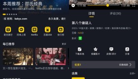 安卓可可影视 v2.1.5无广告纯净版 安卓可可影视 v2.1.5无广告纯净版
