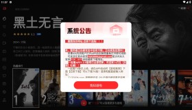 安卓一起看TV盒子 v1.0.0解锁会员版 安卓一起看TV盒子 v1.0.0解锁会员版