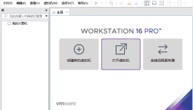 VMware虚拟机 v17.5.0精简版 VMware虚拟机 v17.5.0精简版