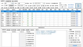 Bypass分流v1.16.5火车票春节抢票神器 Bypass分流v1.16.5火车票春节抢票神器