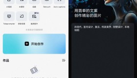 安卓CapCut v10.8.1剪映国际版解锁专业版 安卓CapCut v10.8.1剪映国际版解锁专业版