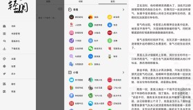 安卓轻阅v10999魔改纯净自带2000条优质书源 安卓轻阅v10999魔改纯净自带2000条优质书源