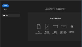 Adobe Illustrator 2024(AI破解版) v28.2.0.532 破解版 Adobe Illustrator 2024(AI破解版) v28.2.0.532 破解版