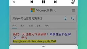 安卓微软Edge浏览器APP v121.0.2277.84 安卓微软Edge浏览器APP v121.0.2277.84