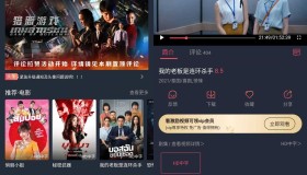 安卓泰圈V1.5.6.7原泰剧迷-去广告修复版 安卓泰圈V1.5.6.7原泰剧迷-去广告修复版