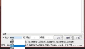 Windows微软AI文字转语音工具 Windows微软AI文字转语音工具