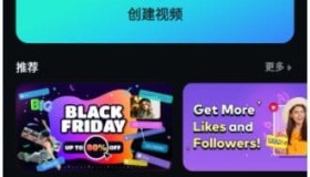 安卓FilmoraGo(万兴喵影手机版)v13.6.01 修改版 安卓FilmoraGo(万兴喵影手机版)v13.6.01 修改版