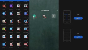 安卓双开空间Dual Space Pro v4.2.7解锁专业版 安卓双开空间Dual Space Pro v4.2.7解锁专业版