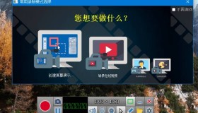 Windows ZD屏幕录像机v11.7.2中文破解屏幕录像 Windows ZD屏幕录像机v11.7.2中文破解屏幕录像