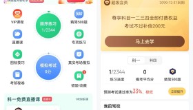 安卓驾校一点通 v15.0.1解锁会员版 安卓驾校一点通 v15.0.1解锁会员版