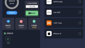 安卓七星虚拟机 v2.1.0解锁高级版 安卓七星虚拟机 v2.1.0解锁高级版