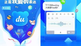 安卓百度输入法v12.0.3.10去广告高级版 安卓百度输入法v12.0.3.10去广告高级版