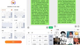 安卓搜狗输入法v11.50去广告纯净版 安卓搜狗输入法v11.50去广告纯净版