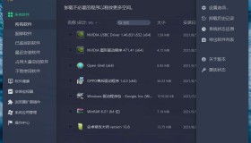 Windows IObitUninstaller中文破解版卸载神器 Windows IObitUninstaller中文破解版卸载神器