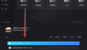 安卓当贝播放器TV v1.4.5支持阿里/百度网盘 安卓当贝播放器TV v1.4.5支持阿里/百度网盘