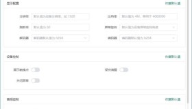 Escrcpy(开源的安卓手机投屏软件) v1.17.2 中文绿色版 Escrcpy(开源的安卓手机投屏软件) v1.17.2 中文绿色版