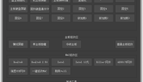 机器码解码工具合集版(支持多游戏) 机器码解码工具合集版(支持多游戏)
