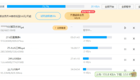 百度网盘加速补丁1.2-百度网盘不限速下载 百度网盘加速补丁1.2-百度网盘不限速下载