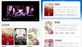 安卓天空视频v3.3.1去广告解锁版 安卓天空视频v3.3.1去广告解锁版