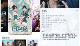 安卓星云视频 v2.1.1去广告纯净版 安卓星云视频 v2.1.1去广告纯净版