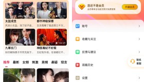 安卓下饭短剧 v3.8.1解锁高级版 安卓下饭短剧 v3.8.1解锁高级版