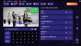 安卓想唱就唱KTV v2.15.63家庭电视K歌 安卓想唱就唱KTV v2.15.63家庭电视K歌