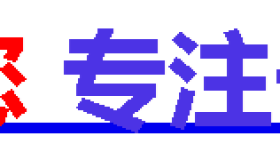 网站带时间的Led广告牌/春节活动文字滚动HTML代码 网站带时间的Led广告牌/春节活动文字滚动HTML代码