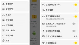 蓝奏云盘第三方安卓客户端蓝云v1.3.2.5 蓝奏云盘第三方安卓客户端蓝云v1.3.2.5
