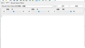 Balabolka(文本转语音工具) v2.15.0.865 中文绿色版 Balabolka(文本转语音工具) v2.15.0.865 中文绿色版