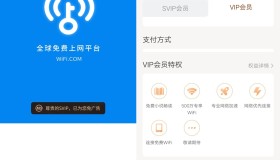 安卓WiFi万能钥匙极速版v6.8.21解锁会员版 安卓WiFi万能钥匙极速版v6.8.21解锁会员版