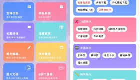 安卓图叨叨 v6.4.0多功能工具箱 安卓图叨叨 v6.4.0多功能工具箱